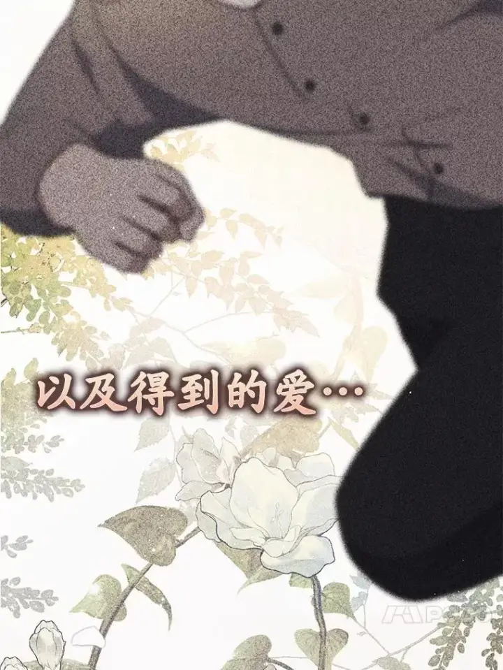 漫画《占卜的公女》63.当然讨厌第79张图