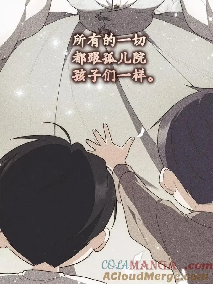 漫画《占卜的公女》63.当然讨厌第81张图