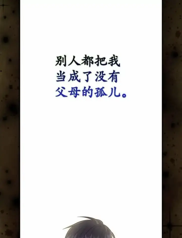 漫画《占卜的公女》63.当然讨厌第87张图