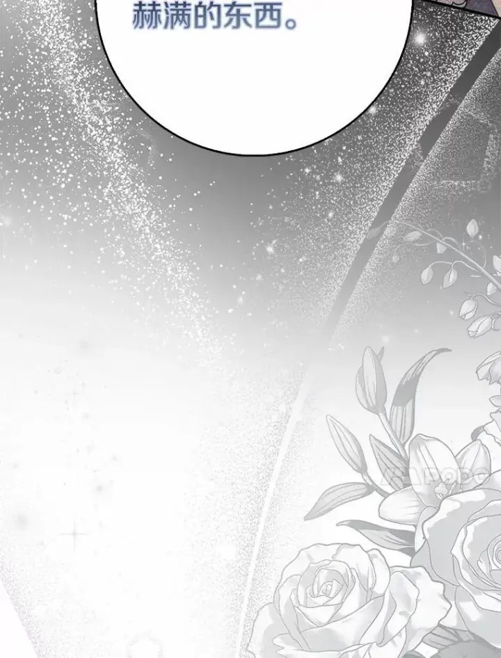 漫画《占卜的公女》64.我认识你母亲第10张图