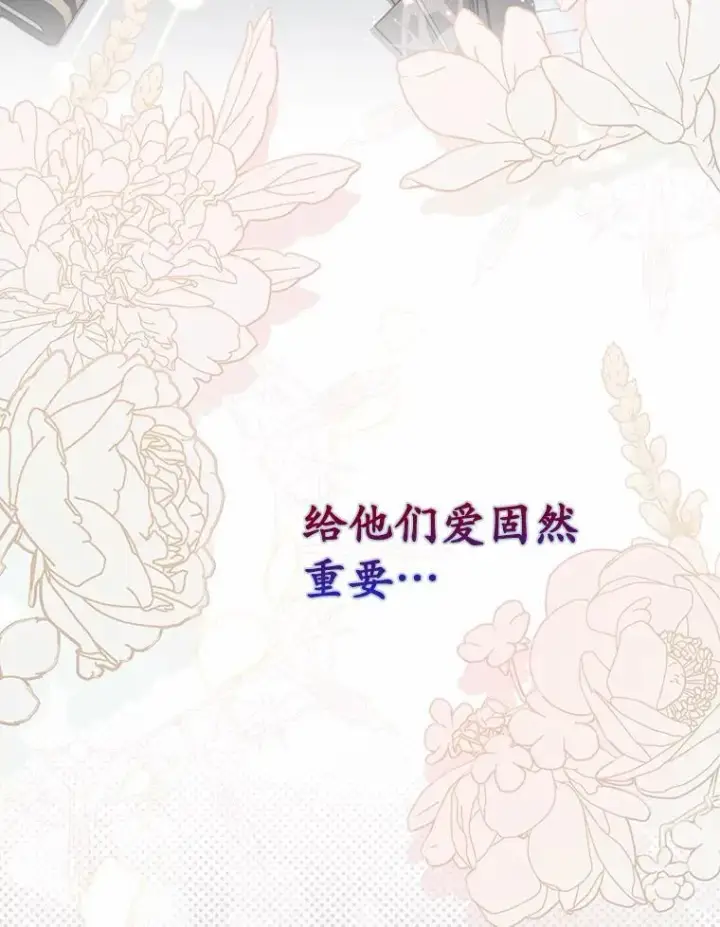 漫画《占卜的公女》64.我认识你母亲第104张图