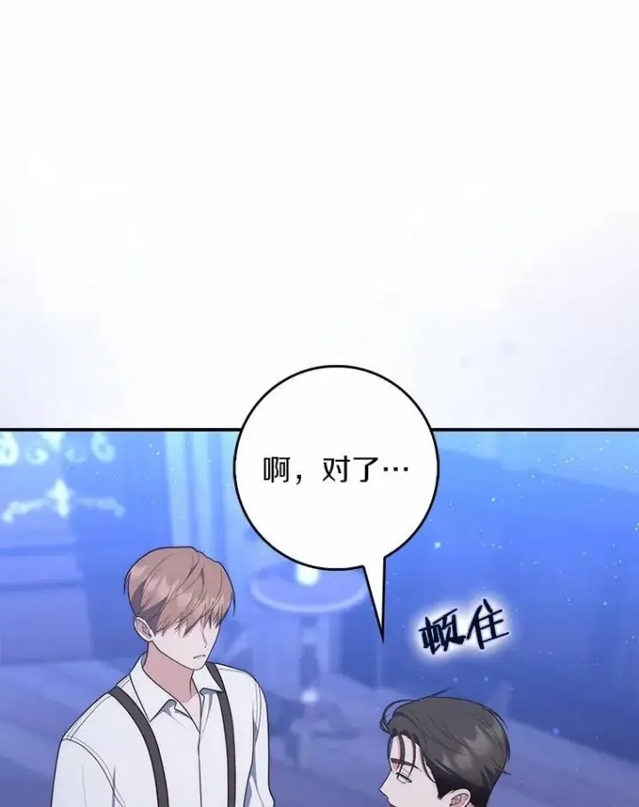 漫画《占卜的公女》64.我认识你母亲第115张图