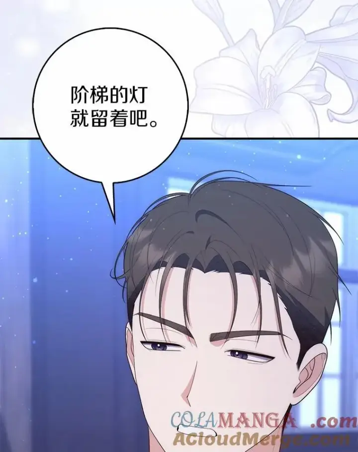 漫画《占卜的公女》64.我认识你母亲第117张图