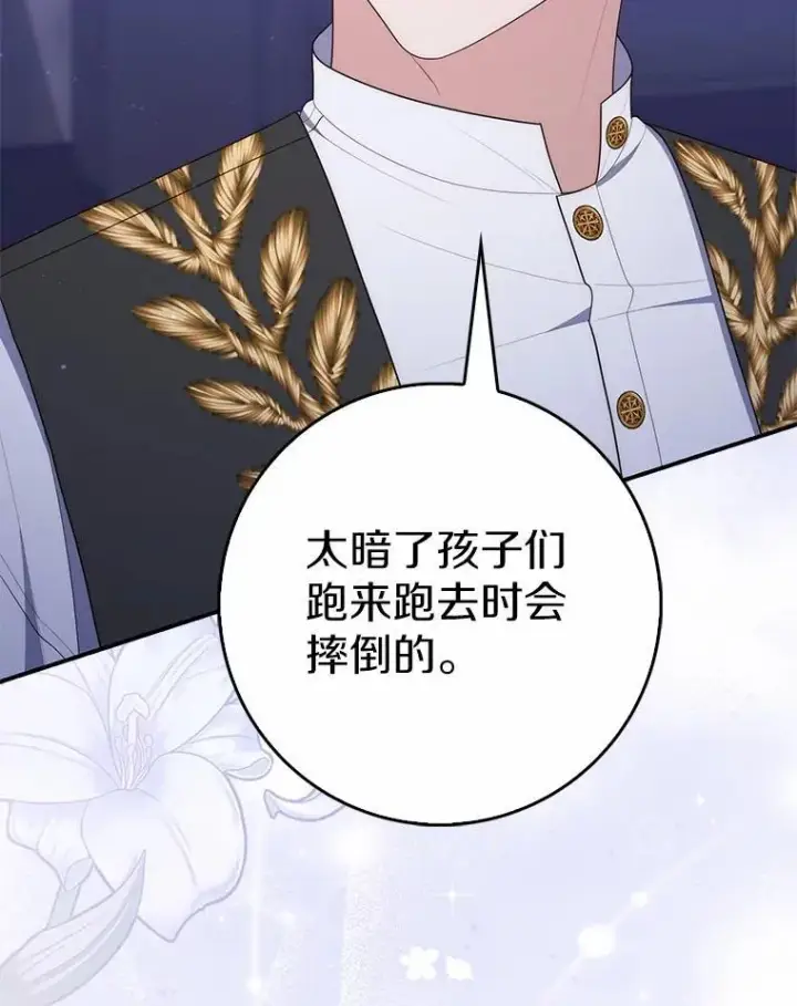 漫画《占卜的公女》64.我认识你母亲第118张图