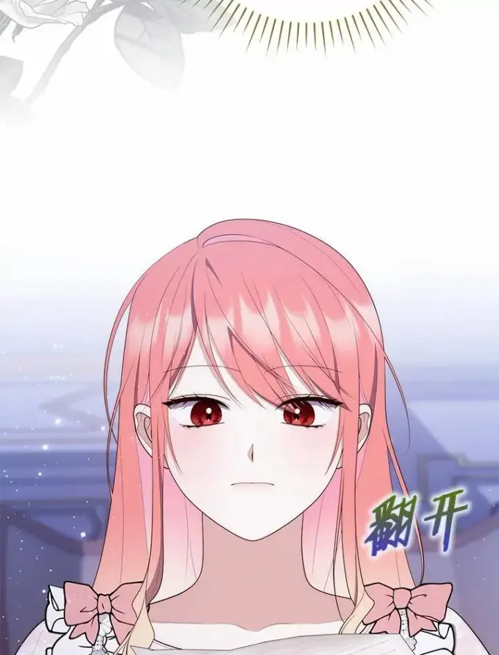 漫画《占卜的公女》64.我认识你母亲第12张图