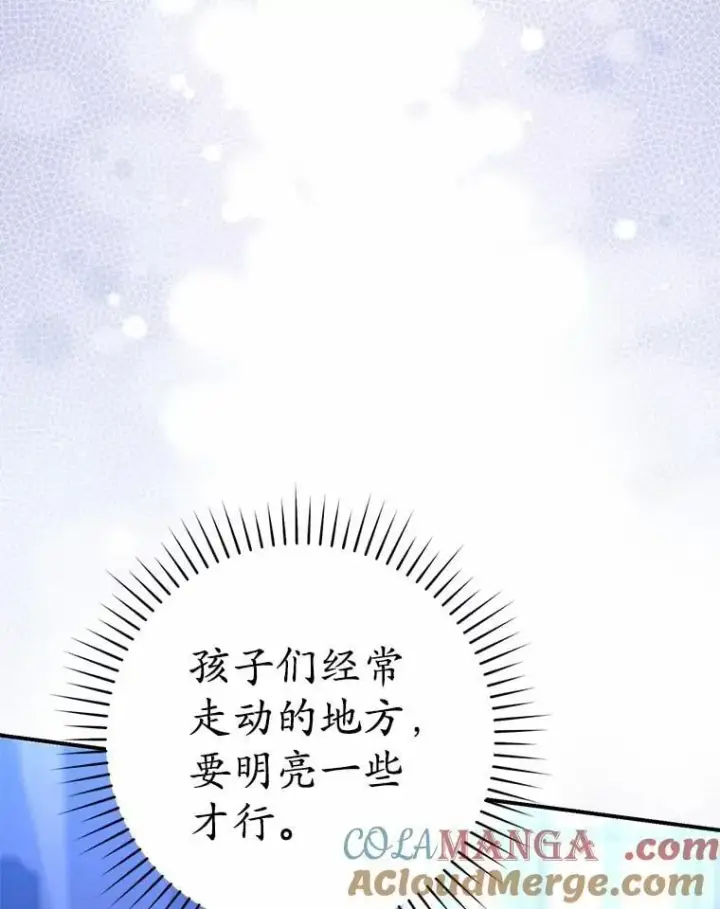 漫画《占卜的公女》64.我认识你母亲第121张图