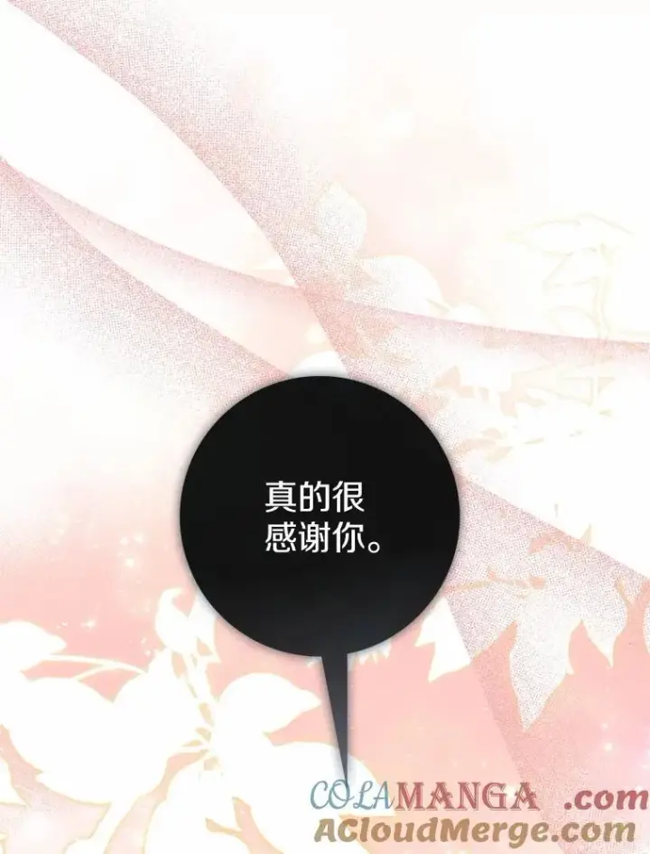 漫画《占卜的公女》64.我认识你母亲第137张图