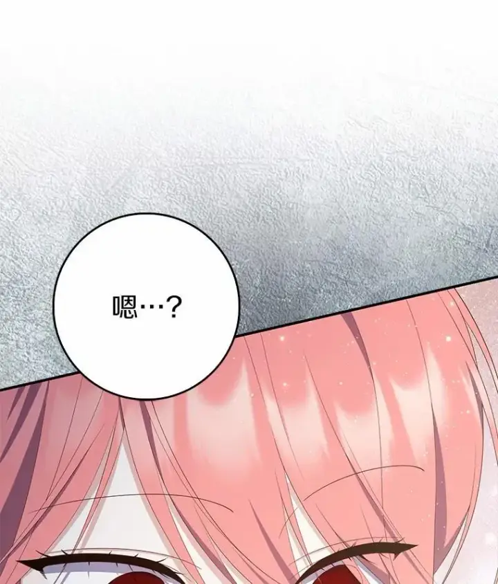 漫画《占卜的公女》64.我认识你母亲第14张图