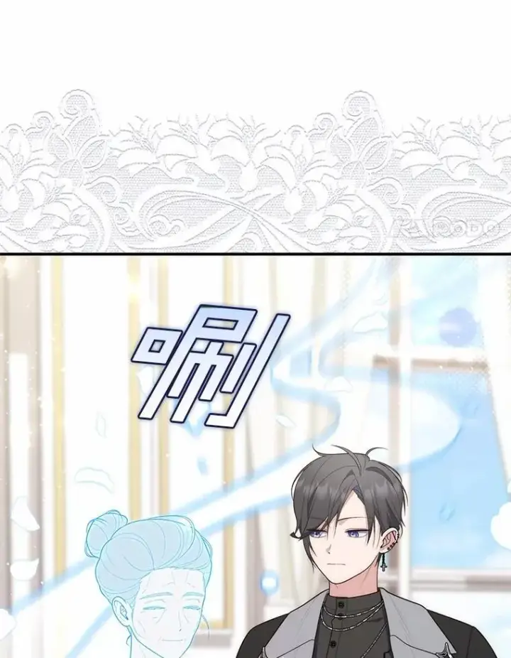 漫画《占卜的公女》64.我认识你母亲第143张图