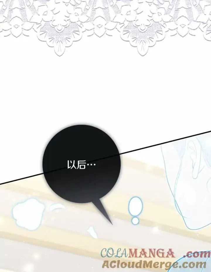 漫画《占卜的公女》64.我认识你母亲第145张图