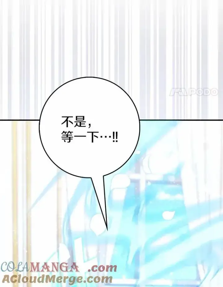 漫画《占卜的公女》64.我认识你母亲第153张图