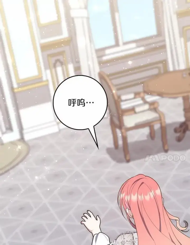 漫画《占卜的公女》64.我认识你母亲第156张图