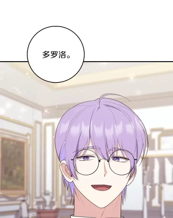 漫画《占卜的公女》64.我认识你母亲第158张图