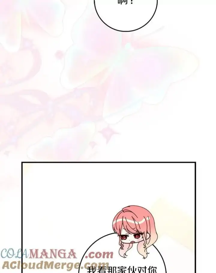 漫画《占卜的公女》64.我认识你母亲第161张图