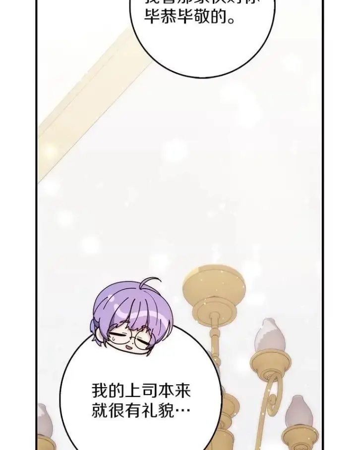 漫画《占卜的公女》64.我认识你母亲第162张图
