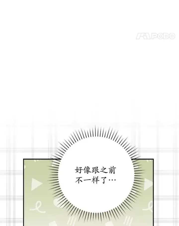 漫画《占卜的公女》64.我认识你母亲第170张图