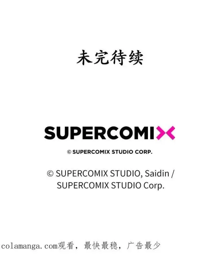 漫画《占卜的公女》64.我认识你母亲第172张图