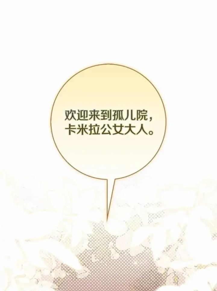 漫画《占卜的公女》64.我认识你母亲第20张图