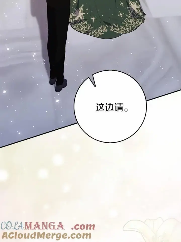 漫画《占卜的公女》64.我认识你母亲第25张图