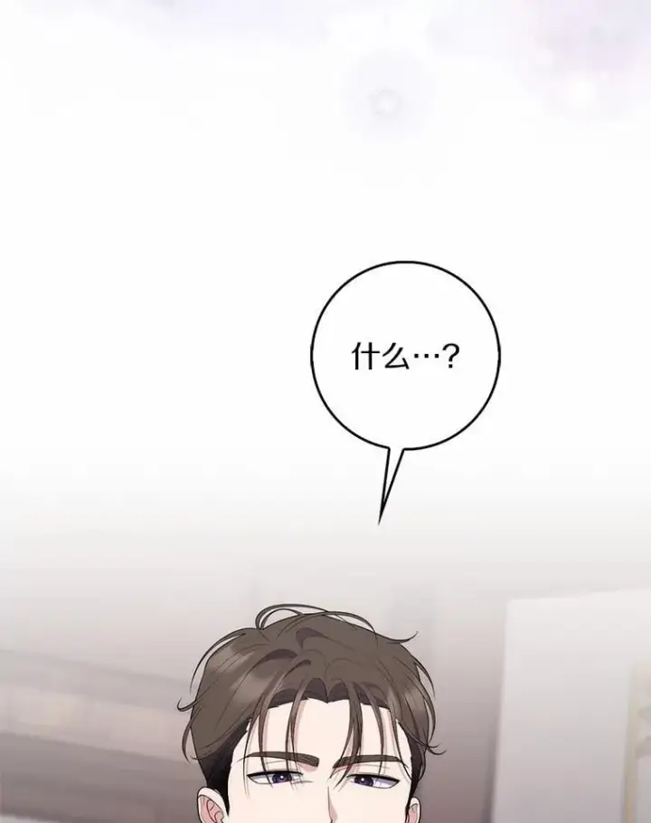 漫画《占卜的公女》64.我认识你母亲第30张图