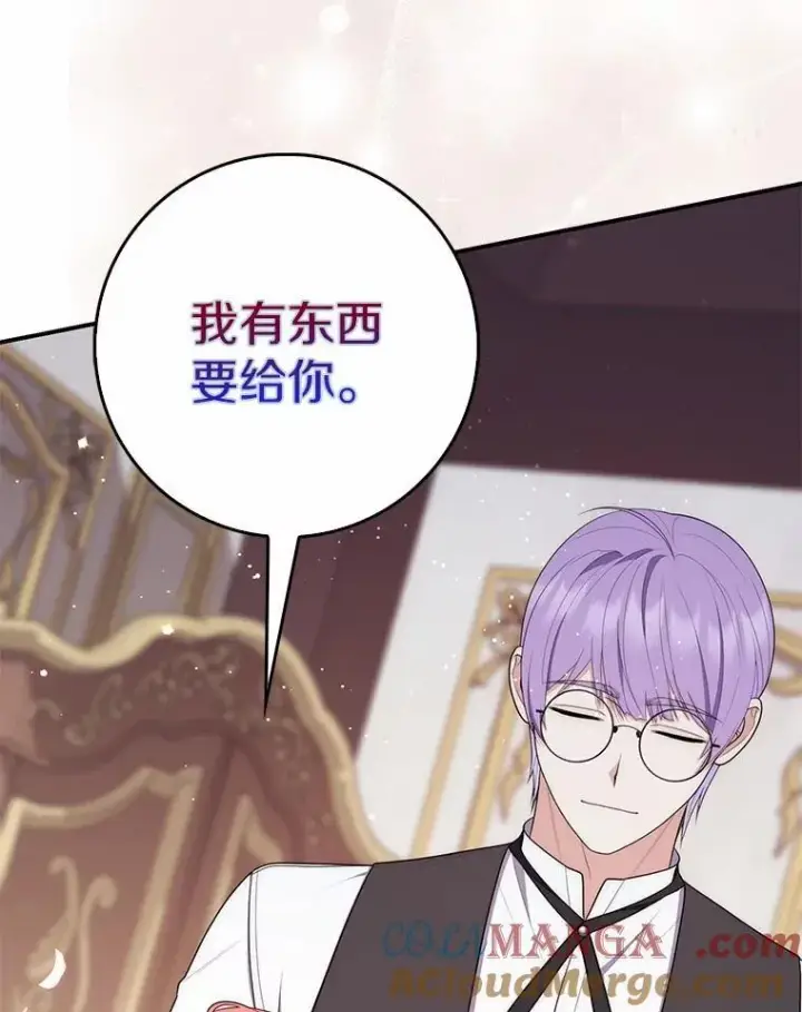 漫画《占卜的公女》64.我认识你母亲第33张图