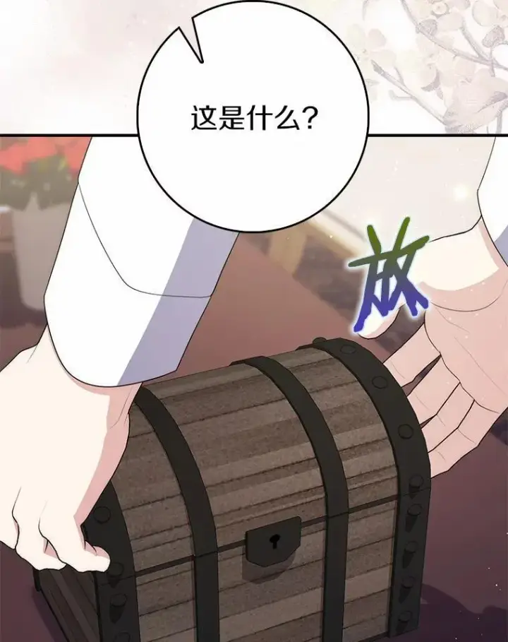 漫画《占卜的公女》64.我认识你母亲第36张图
