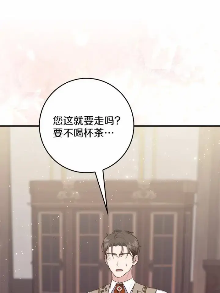 漫画《占卜的公女》64.我认识你母亲第40张图