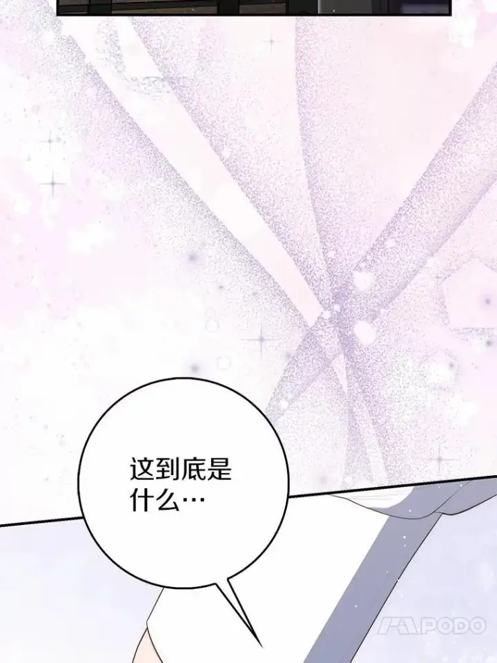 漫画《占卜的公女》64.我认识你母亲第47张图