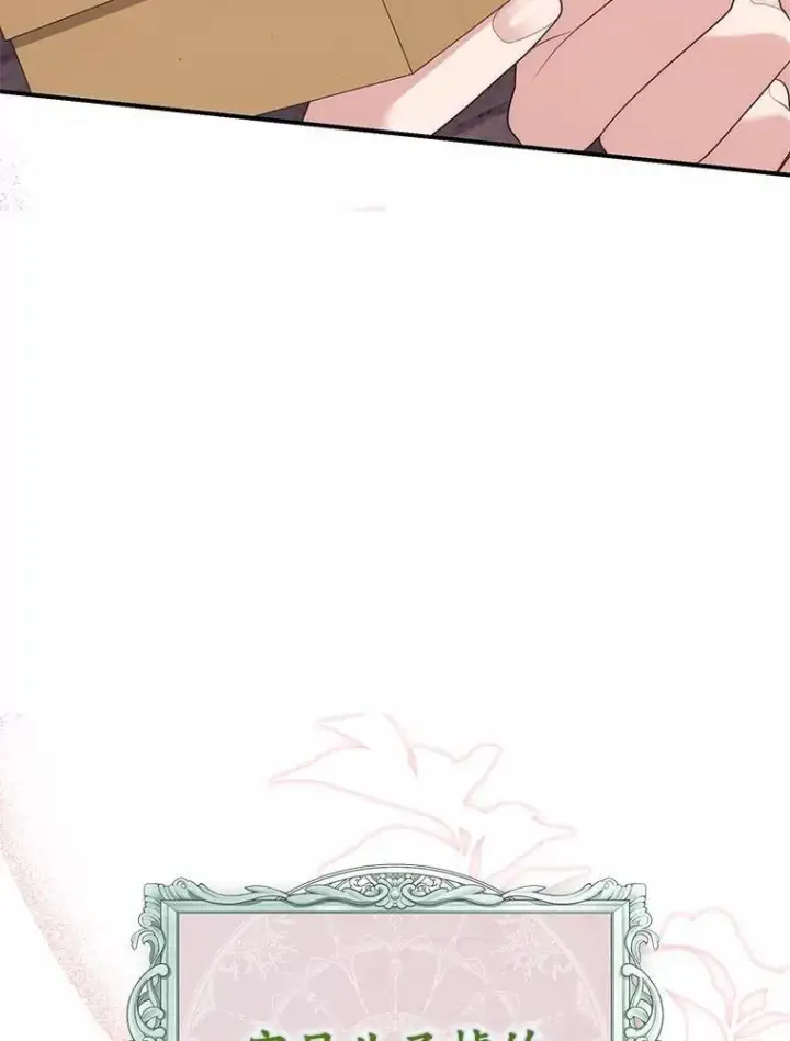 漫画《占卜的公女》64.我认识你母亲第55张图