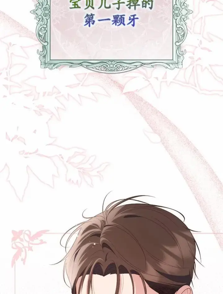漫画《占卜的公女》64.我认识你母亲第56张图