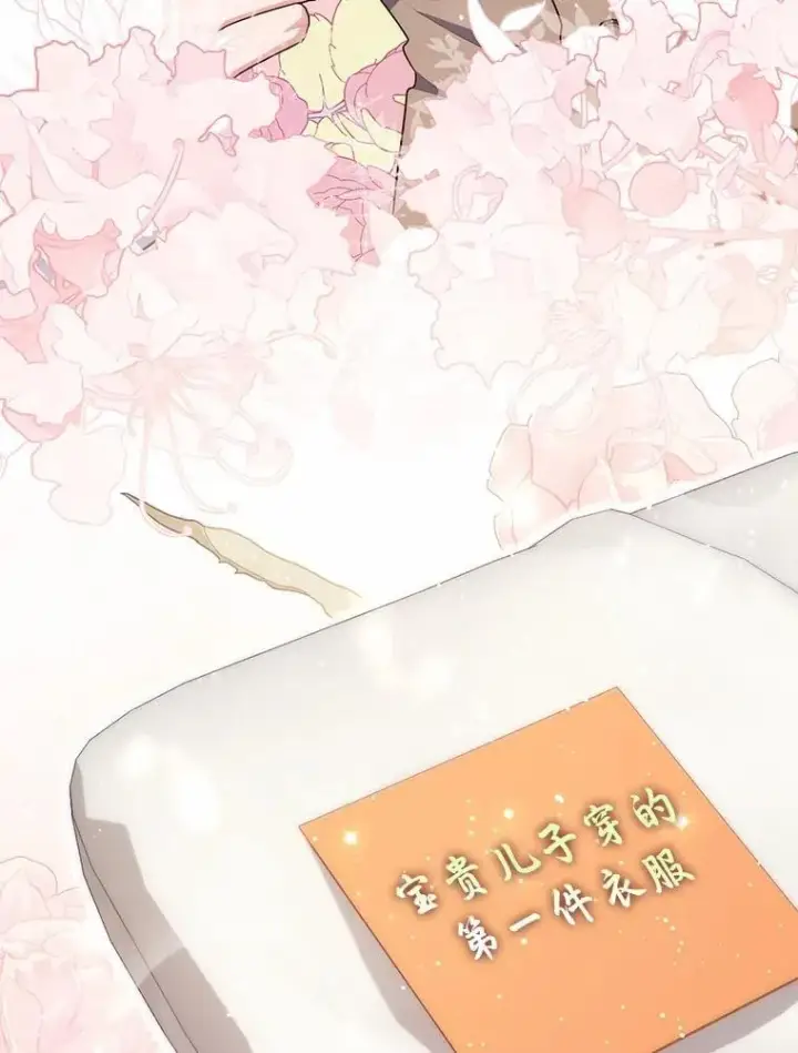 漫画《占卜的公女》64.我认识你母亲第58张图