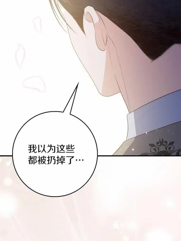 漫画《占卜的公女》64.我认识你母亲第68张图