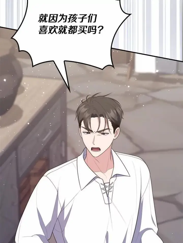 漫画《占卜的公女》64.我认识你母亲第75张图