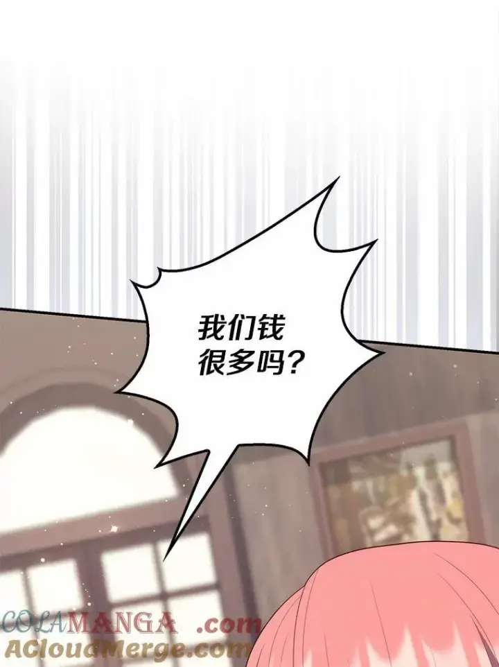漫画《占卜的公女》64.我认识你母亲第77张图
