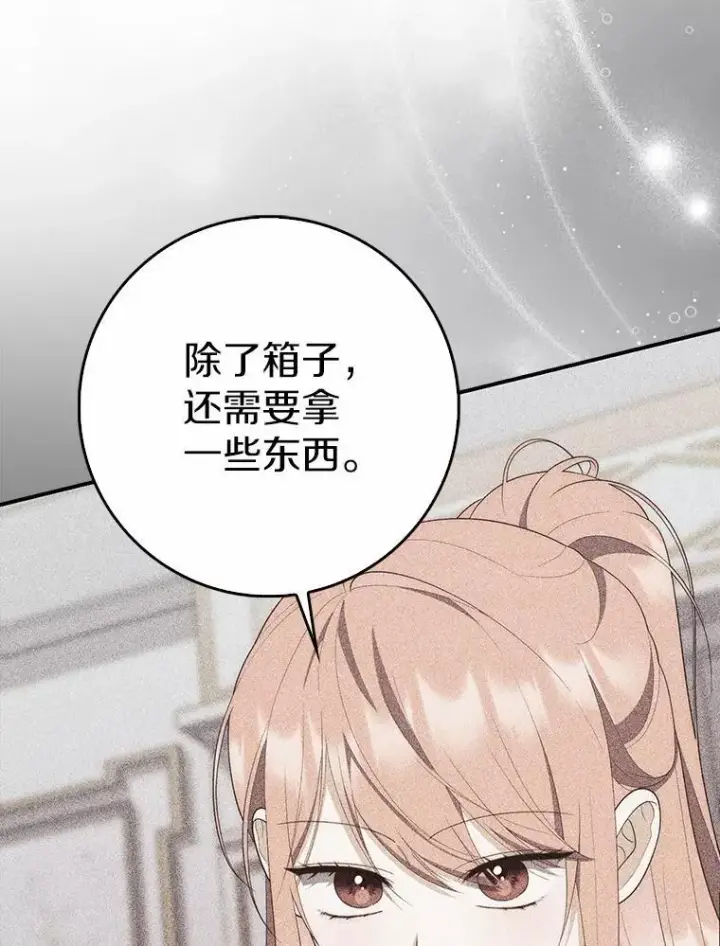 漫画《占卜的公女》64.我认识你母亲第8张图
