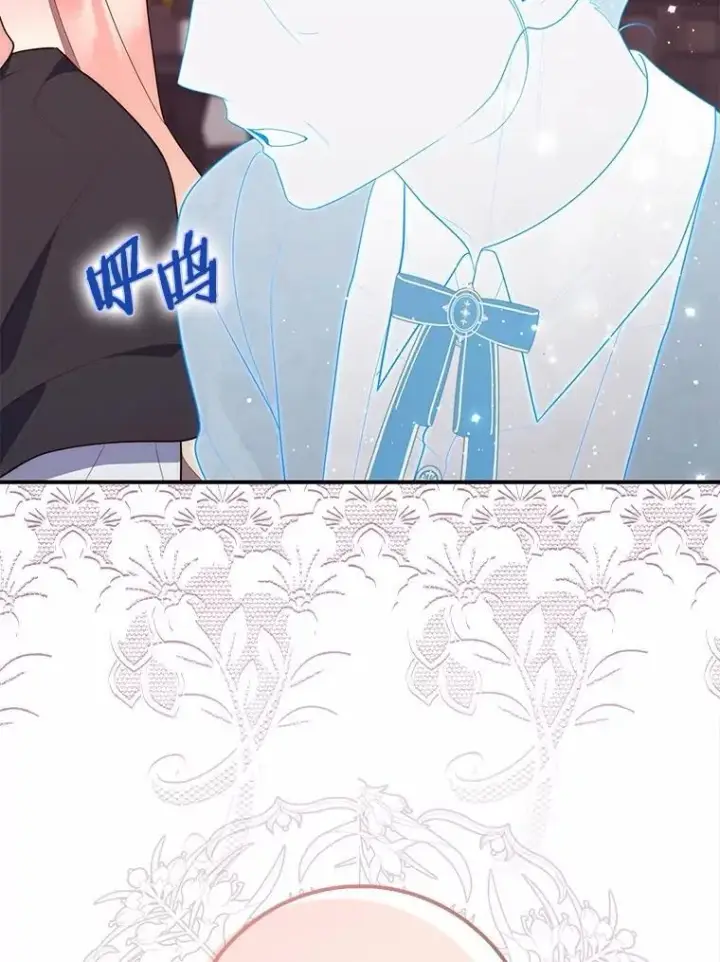 漫画《占卜的公女》64.我认识你母亲第84张图