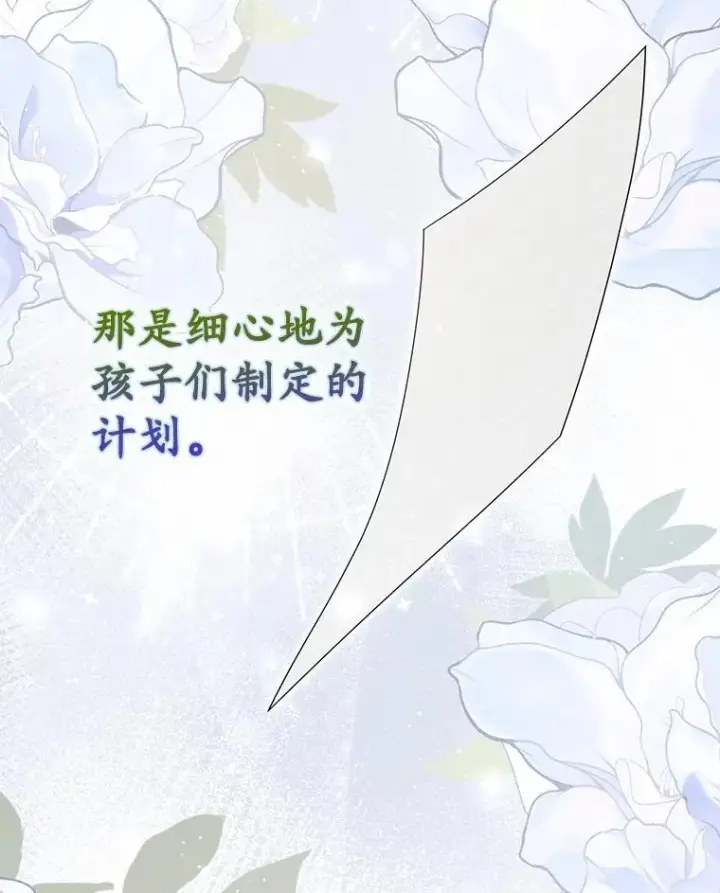 漫画《占卜的公女》64.我认识你母亲第95张图