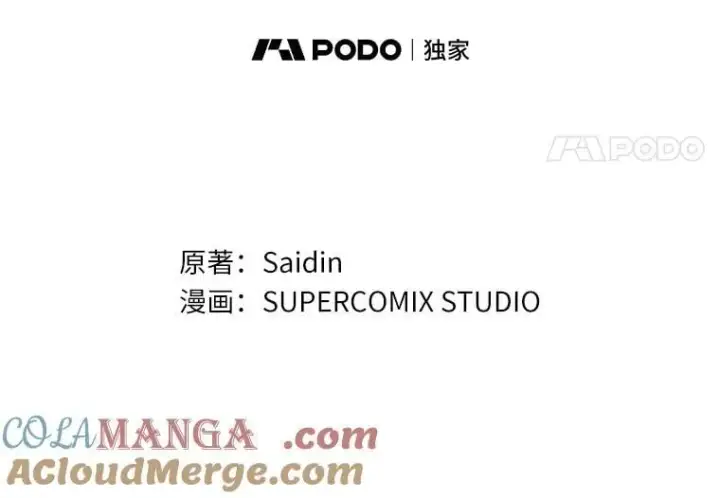 漫画《占卜的公女》65.欢迎加入第37张图