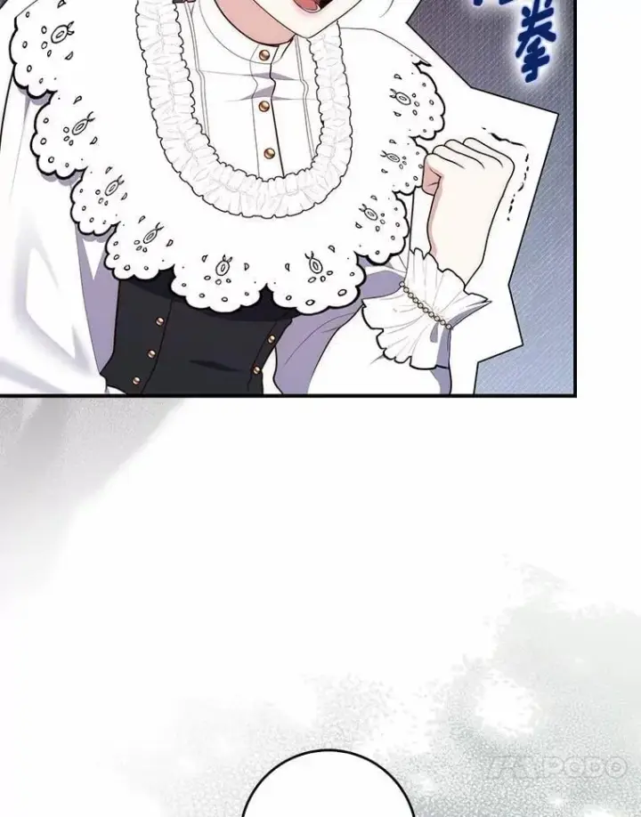 漫画《占卜的公女》66.太像了第100张图