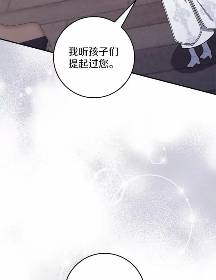 漫画《占卜的公女》66.太像了第112张图