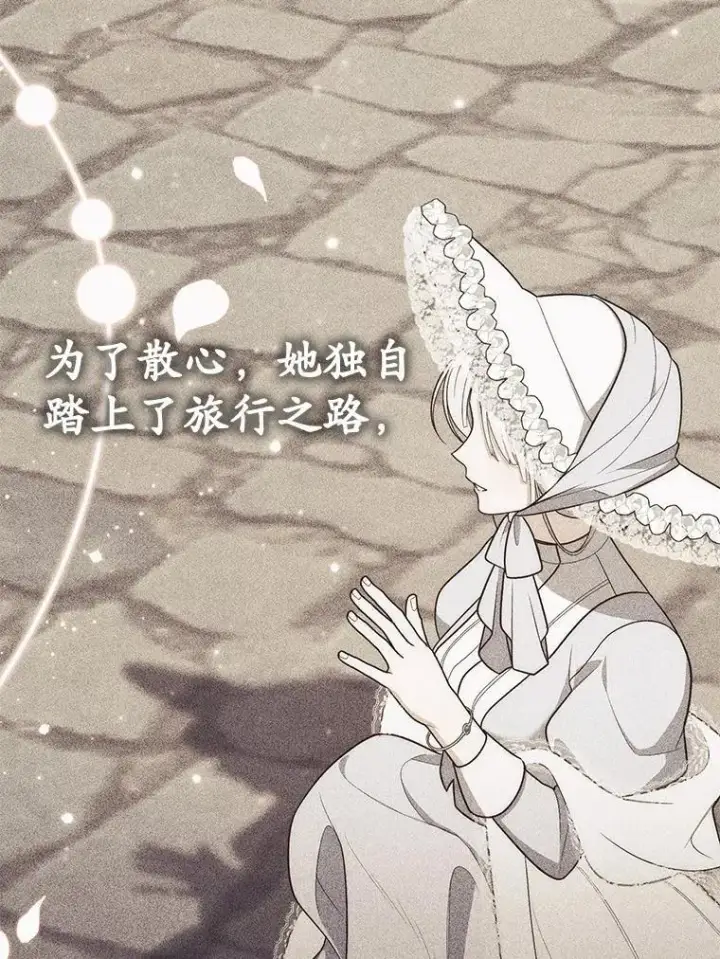 漫画《占卜的公女》66.太像了第12张图