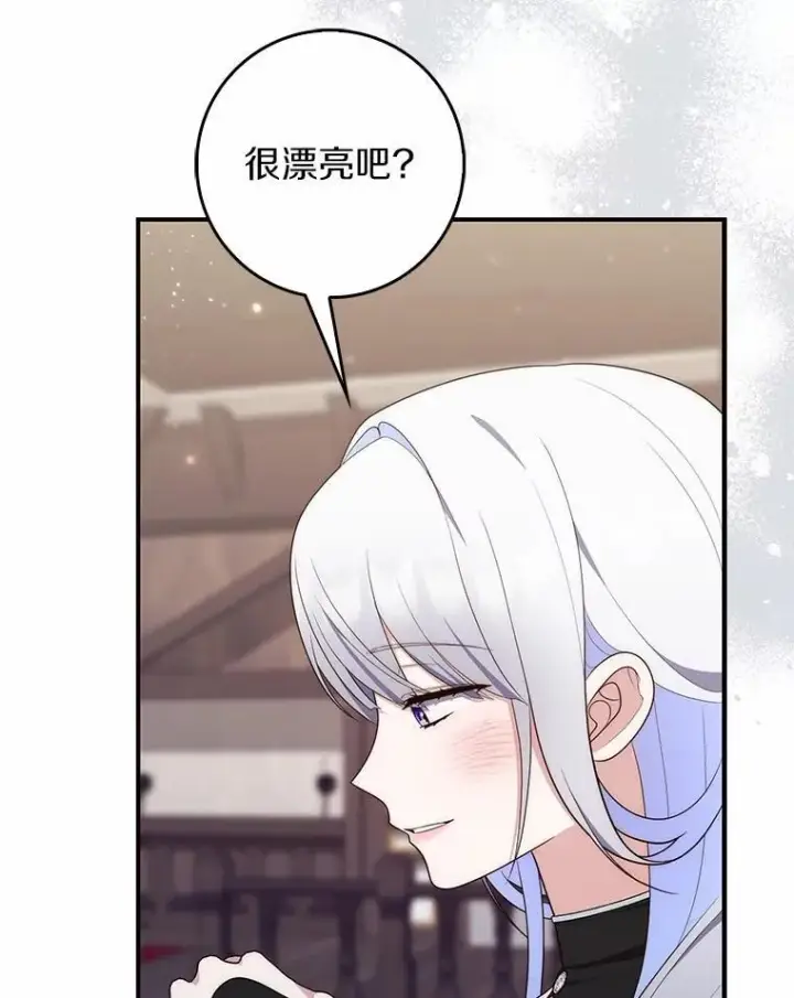 漫画《占卜的公女》66.太像了第145张图