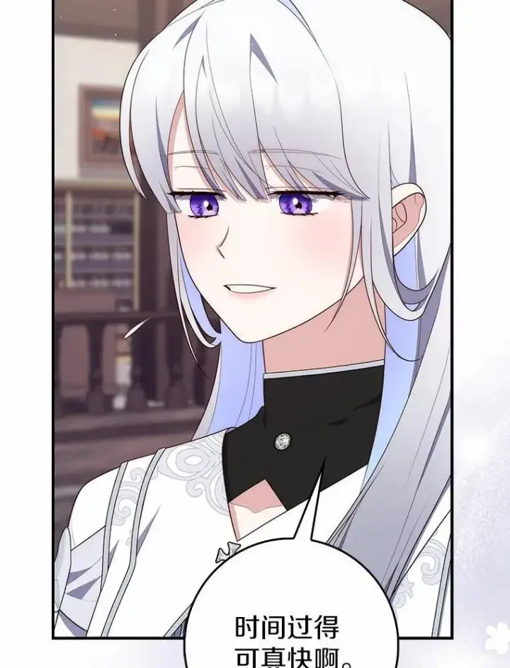漫画《占卜的公女》66.太像了第152张图
