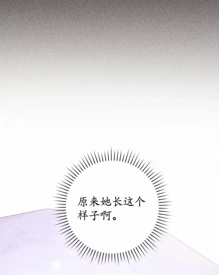 漫画《占卜的公女》66.太像了第19张图