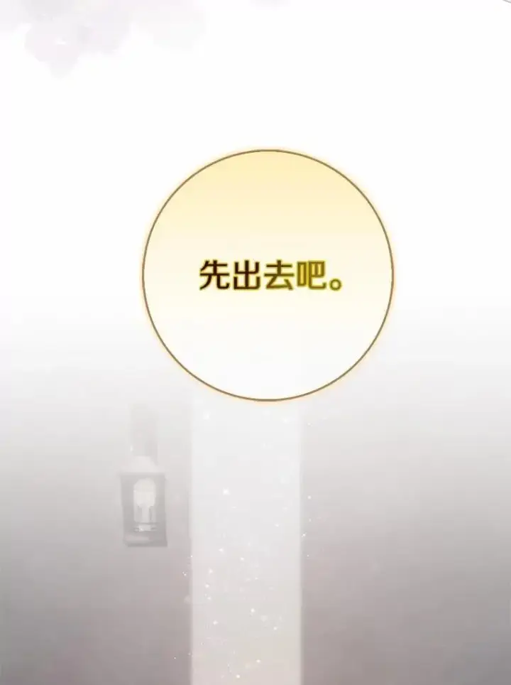 漫画《占卜的公女》66.太像了第46张图