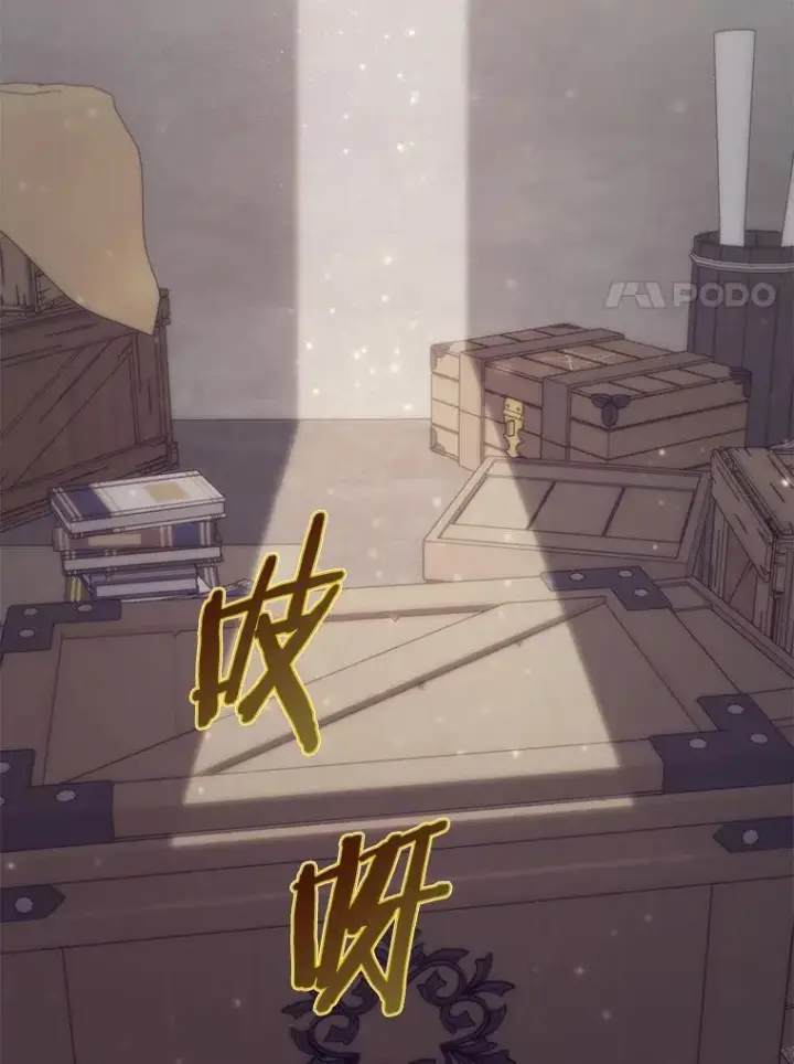 漫画《占卜的公女》66.太像了第47张图