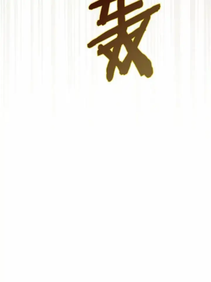 漫画《占卜的公女》66.太像了第49张图