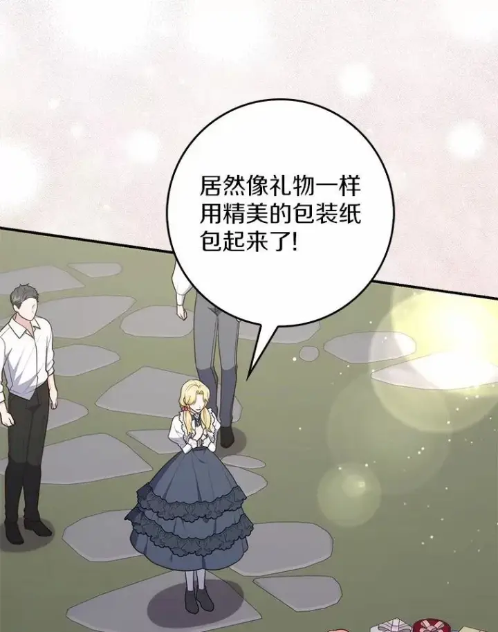漫画《占卜的公女》66.太像了第59张图