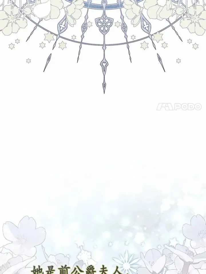 漫画《占卜的公女》66.太像了第7张图
