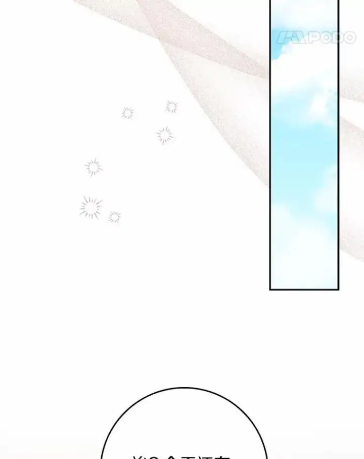漫画《占卜的公女》66.太像了第81张图